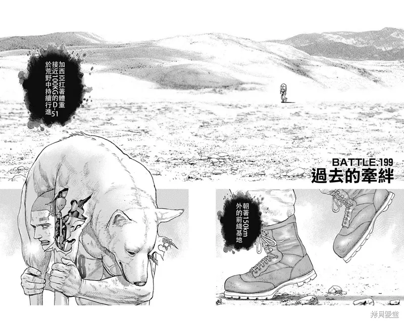 第199话 第2页