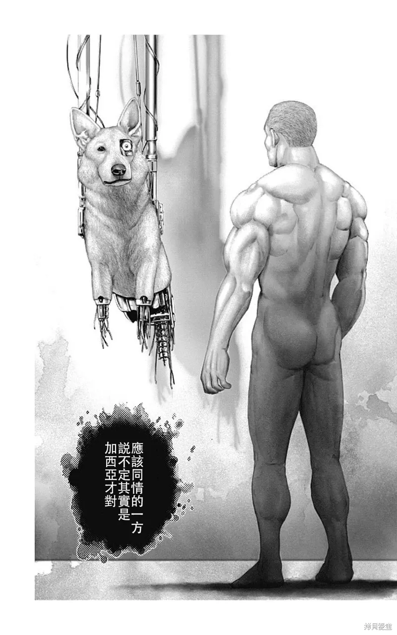 第199话 第3页