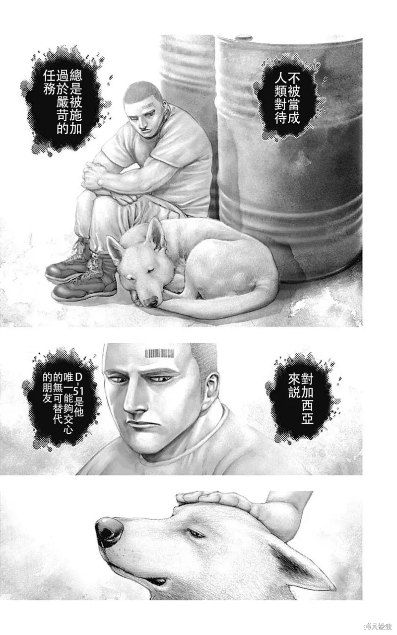 第199话 第4页