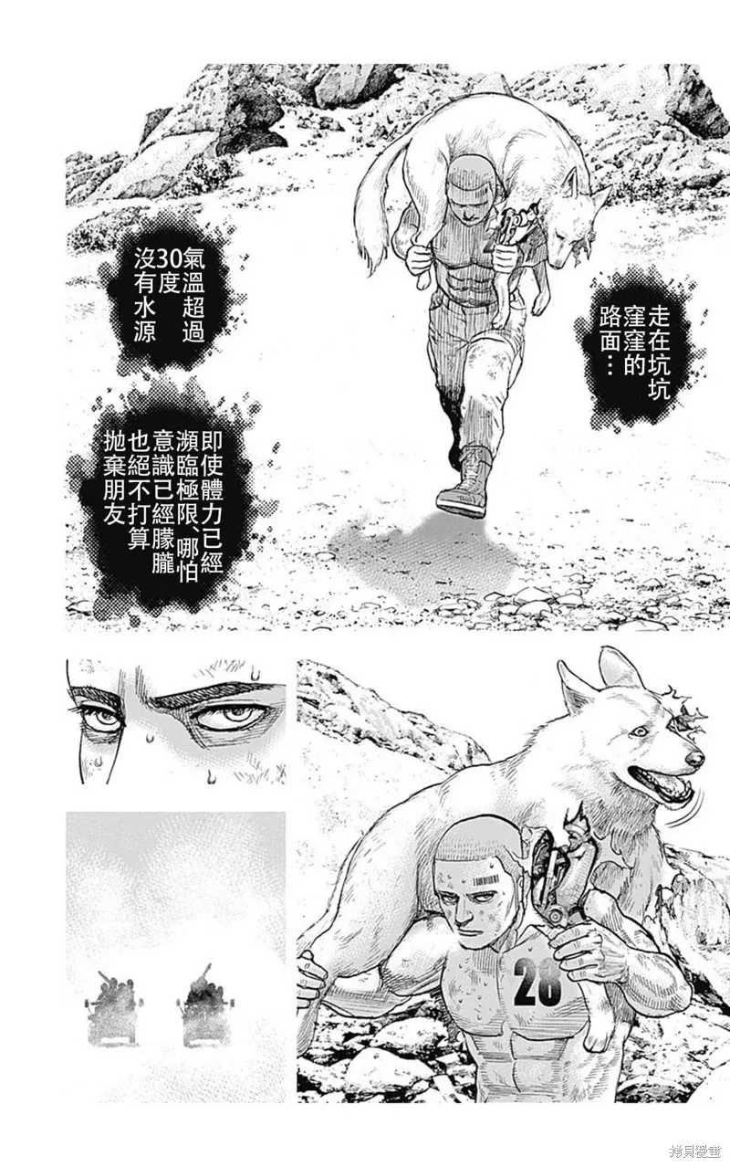 第199话 第5页