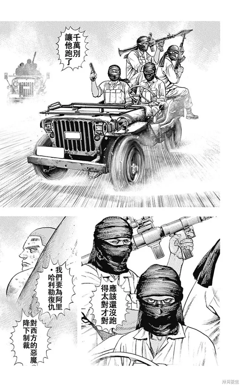 第199话 第6页