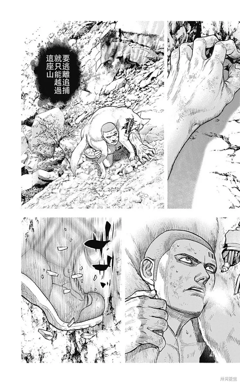 第199话 第7页