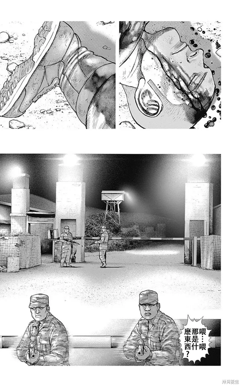 第199话 第10页