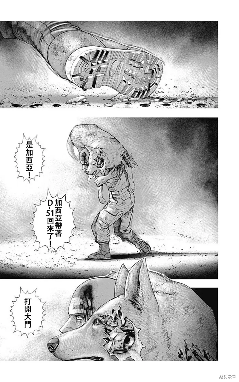 第199话 第12页