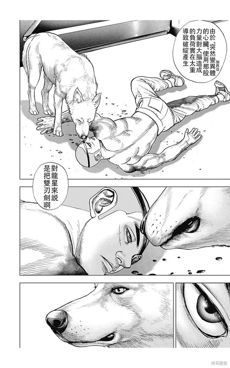 第199话 第13页