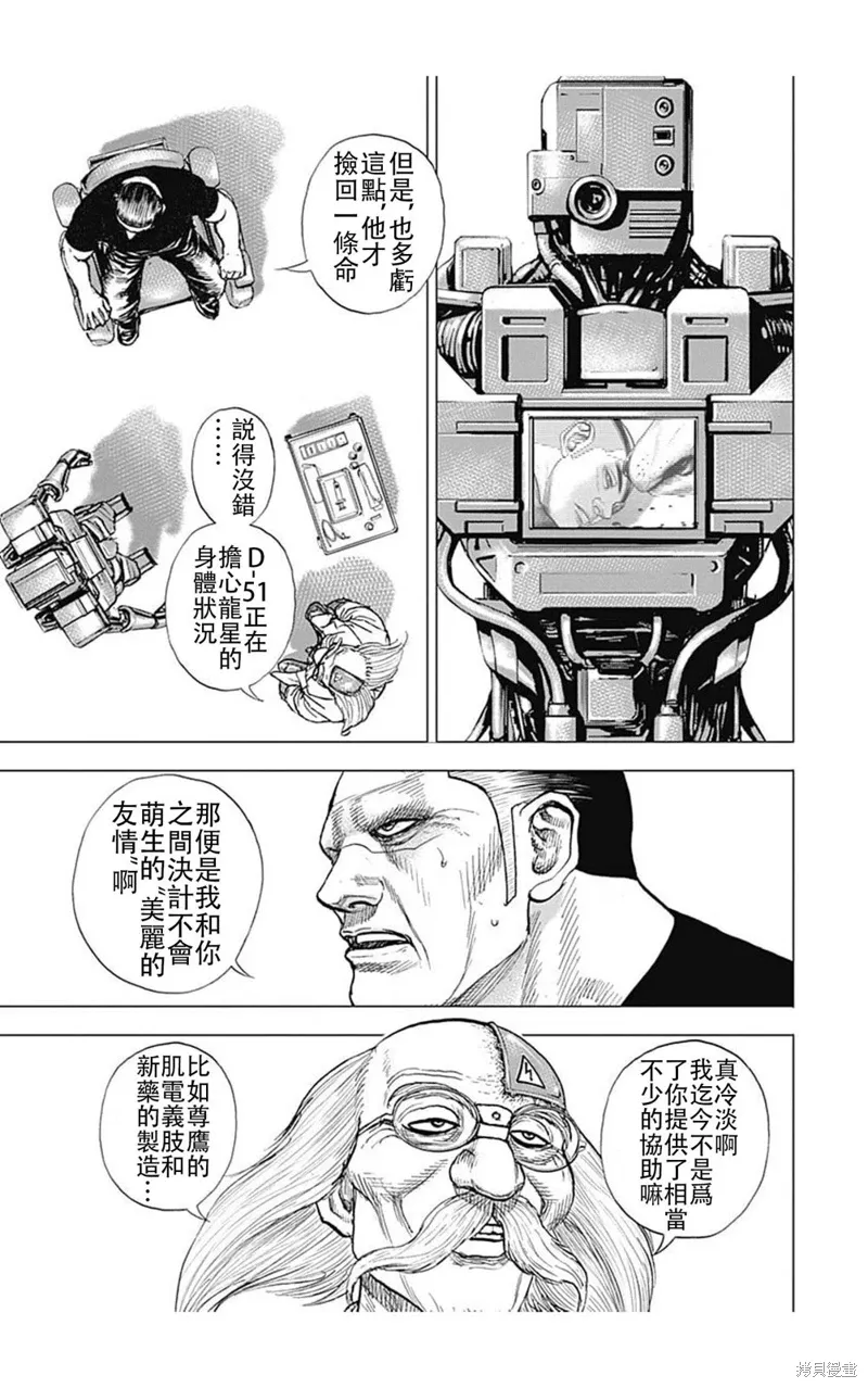第199话 第14页