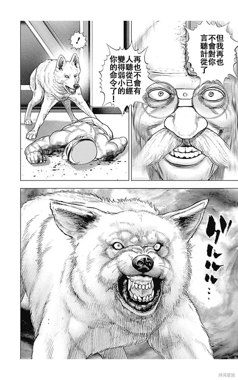 第199话 第15页