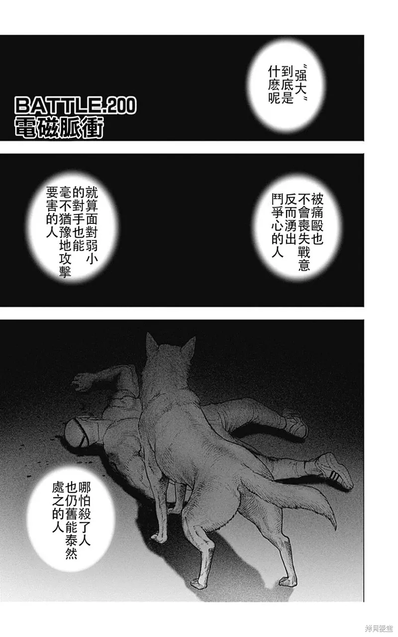 第200话 第1页