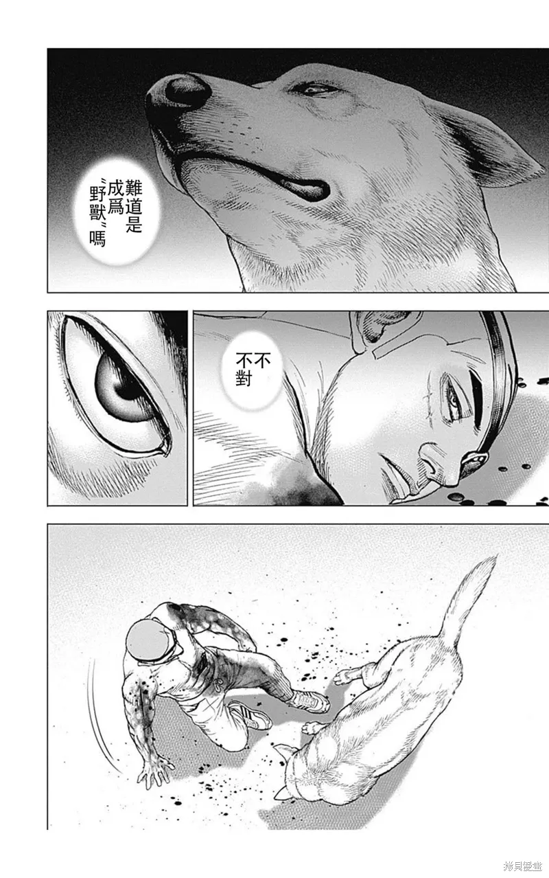 第200话 第2页