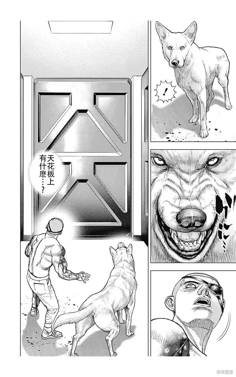 第200话 第4页