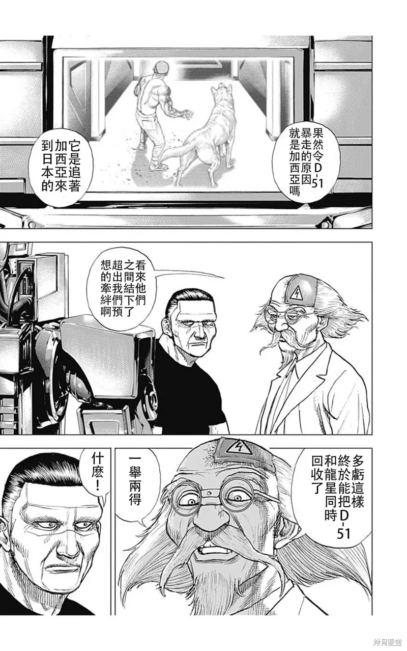 第200话 第5页