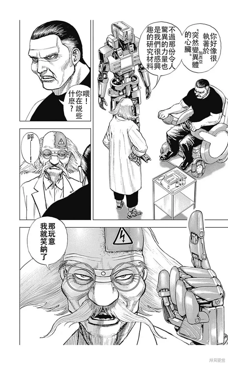 第200话 第6页