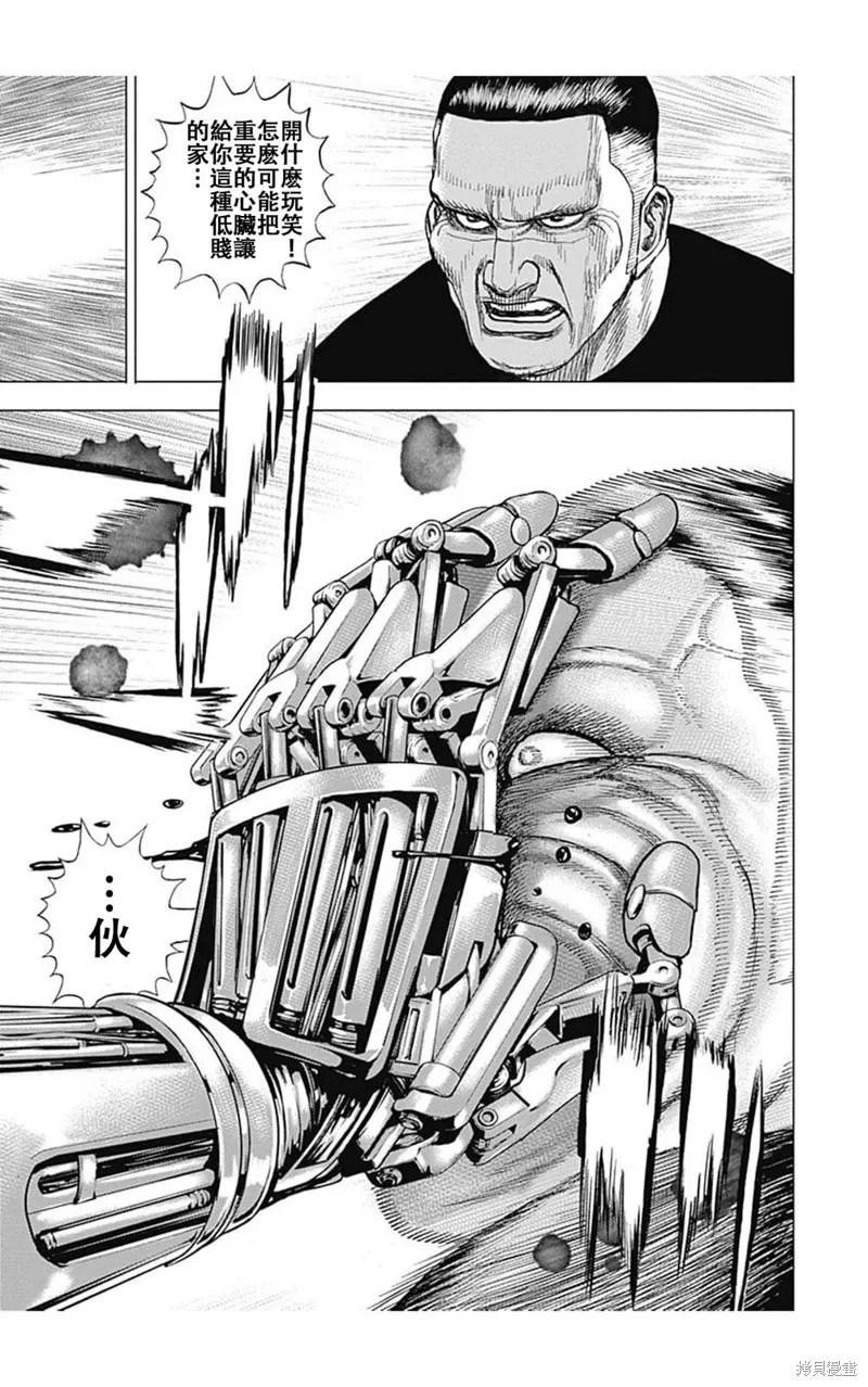 第200话 第7页