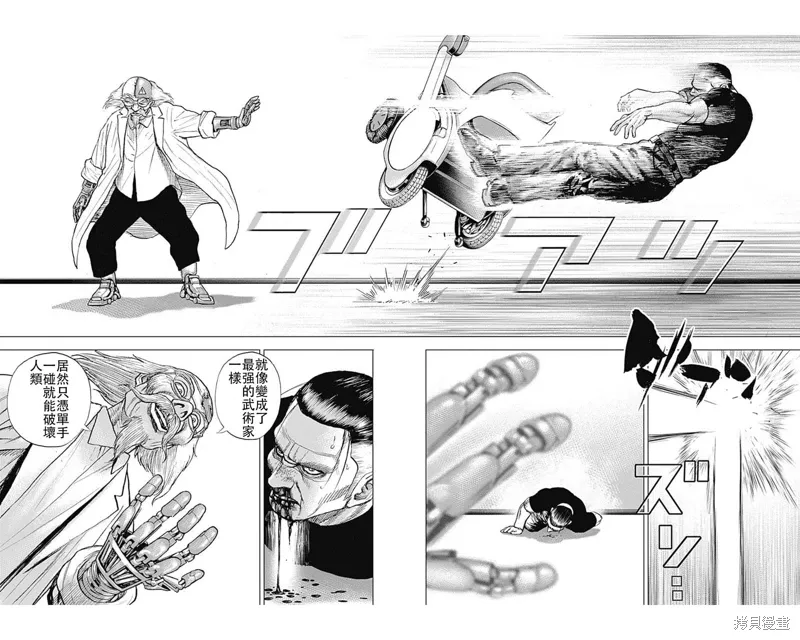 第200话 第8页