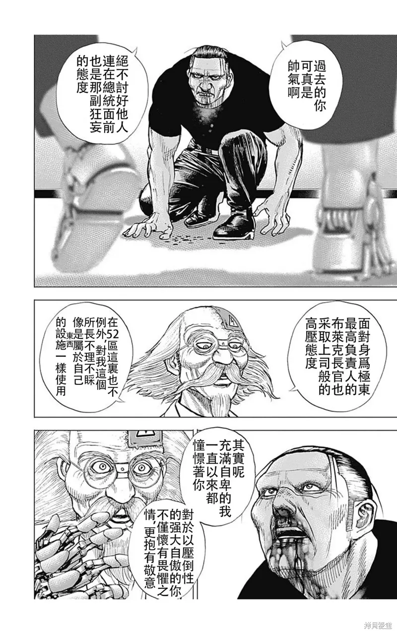 第200话 第9页