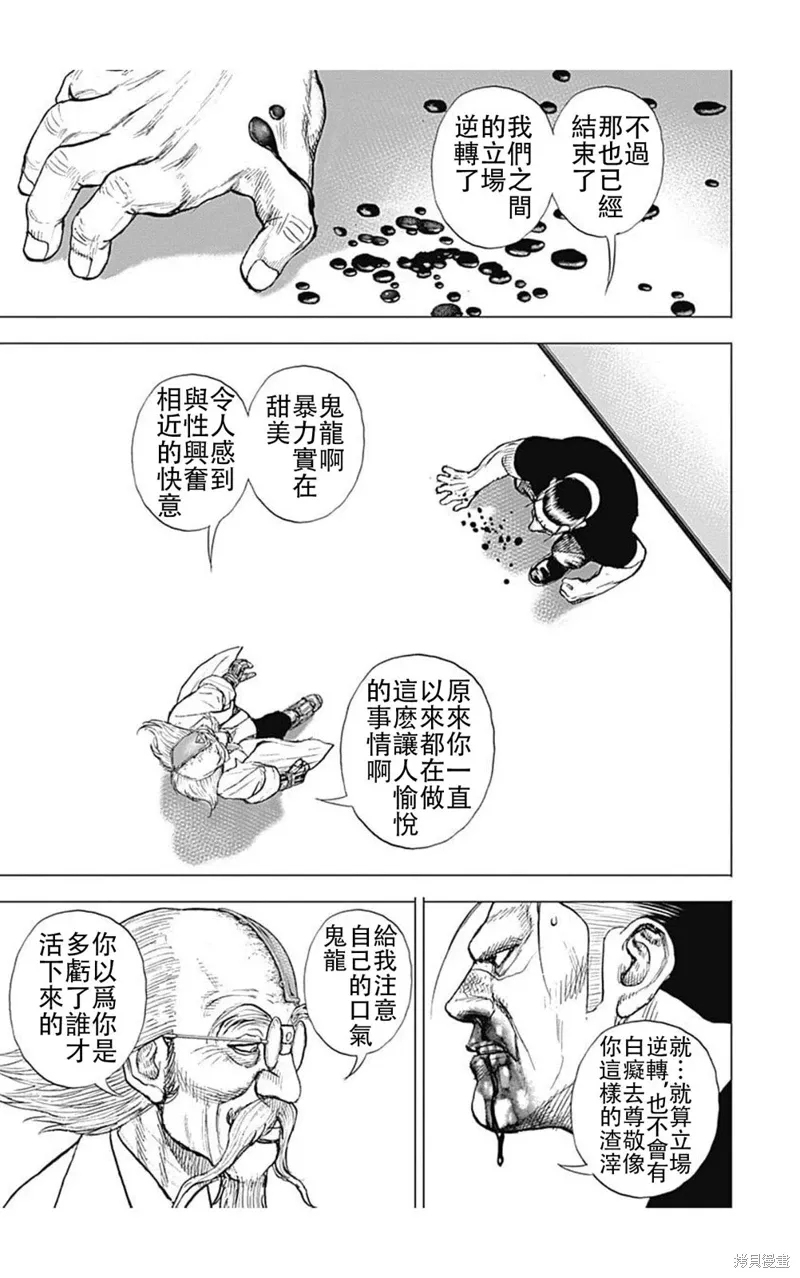 第200话 第10页