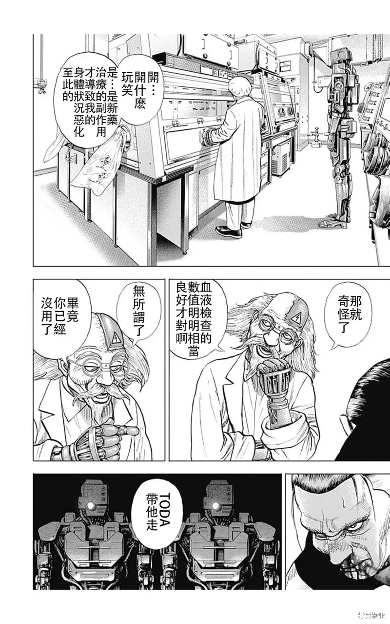 第200话 第11页