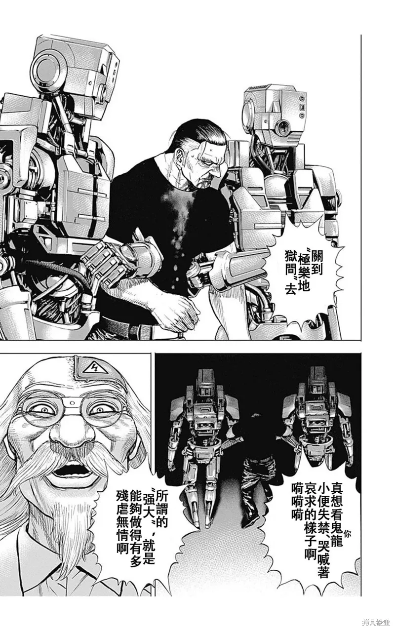 第200话 第12页