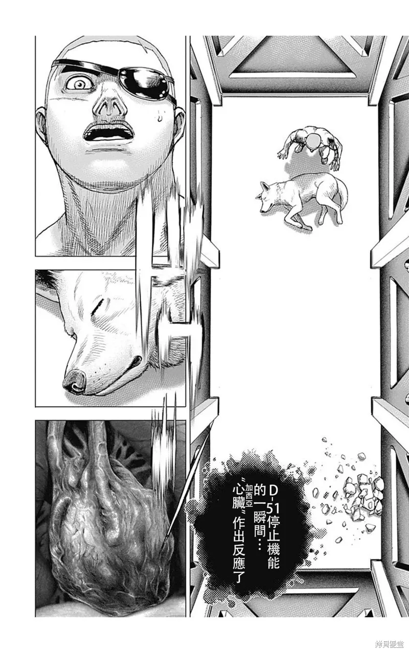 第200话 第15页