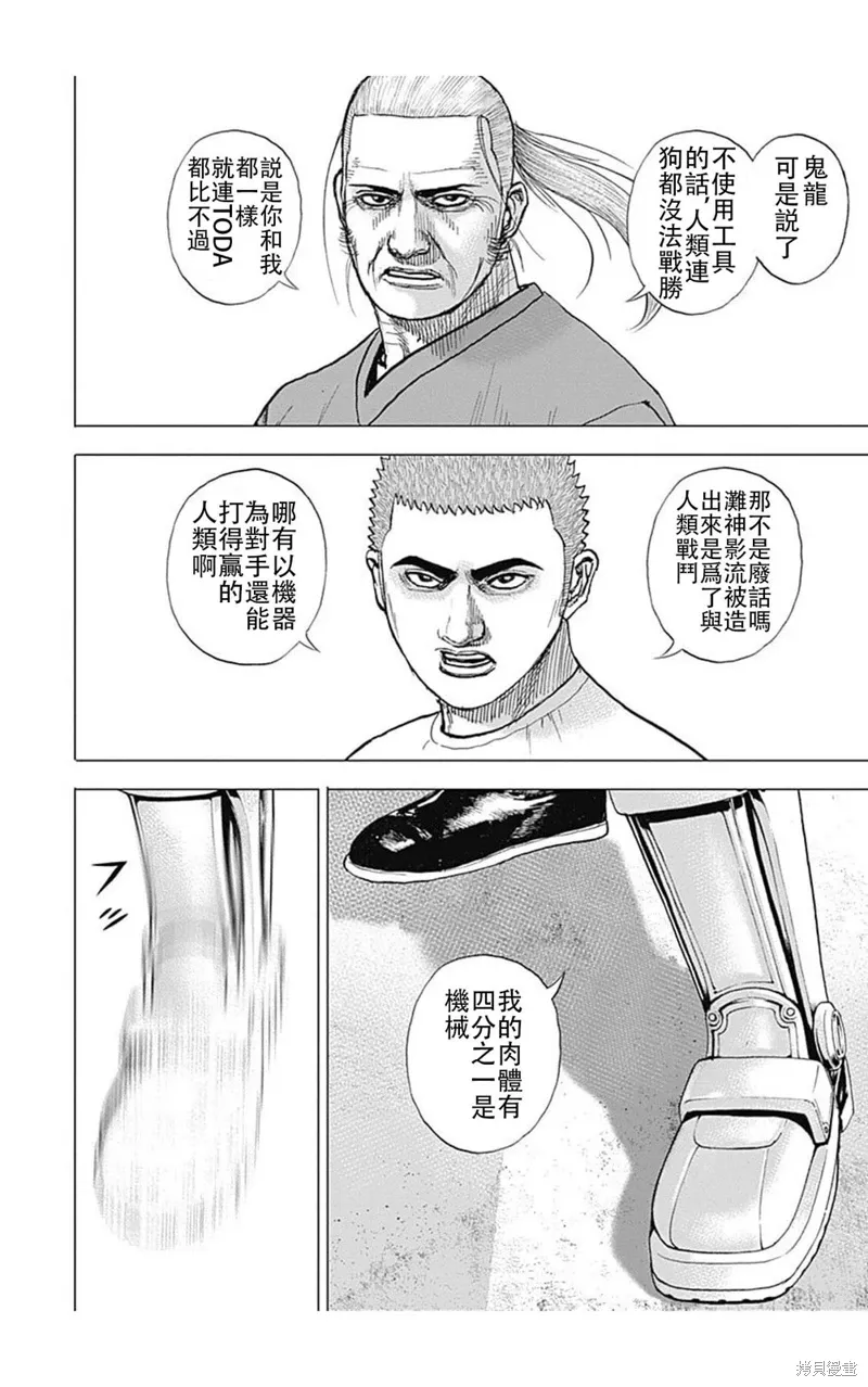 第193话 第2页