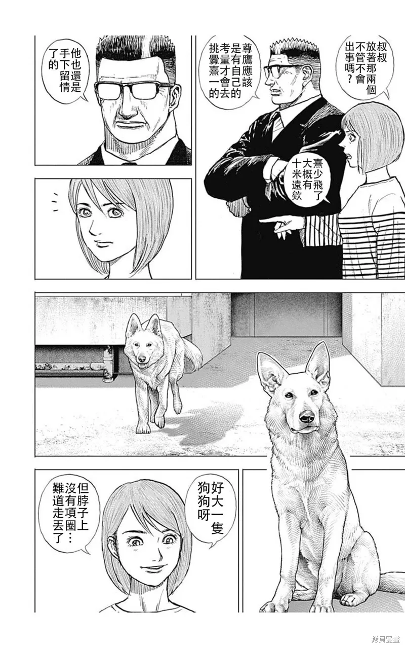 第193话 第5页