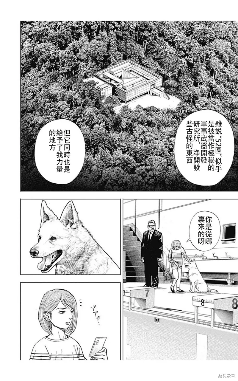 第193话 第7页