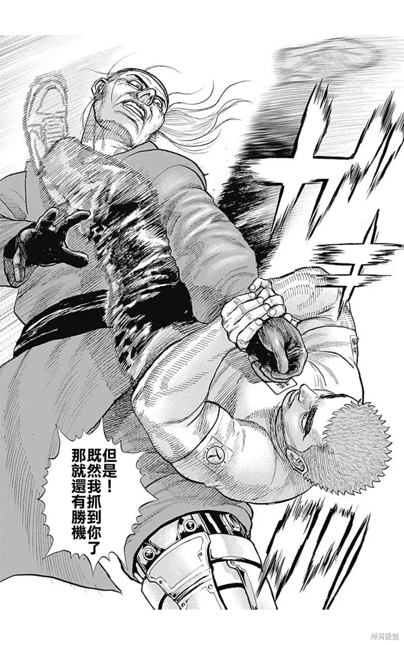 第193话 第9页