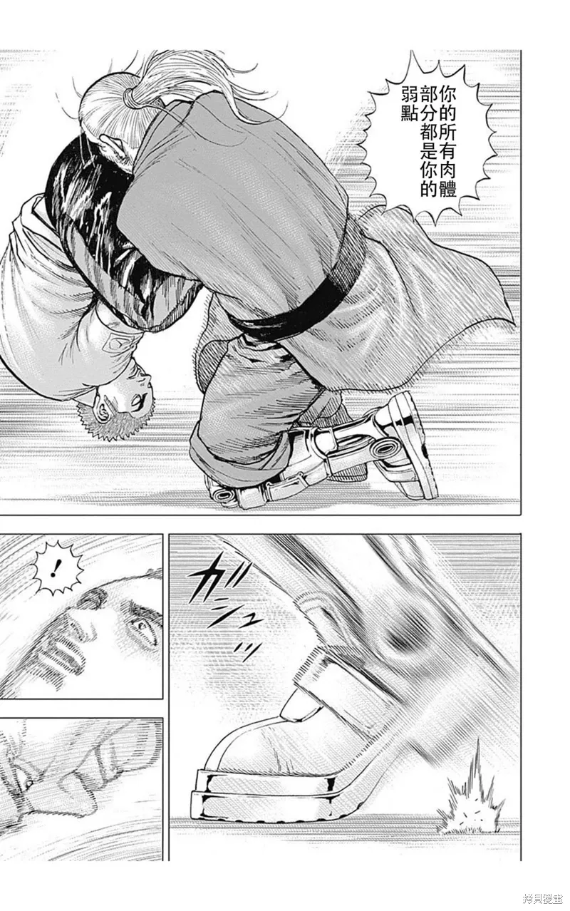 第193话 第10页