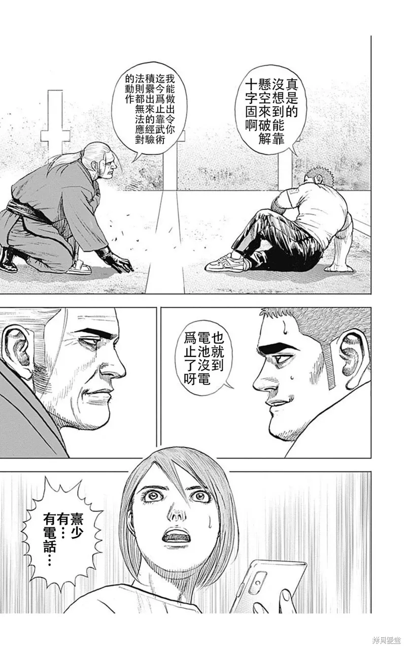 第193话 第12页
