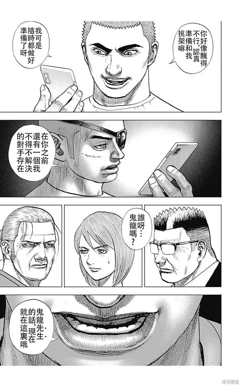 第193话 第14页
