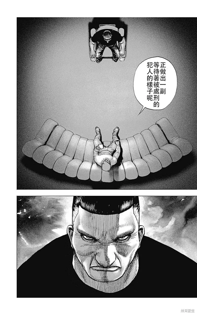 第193话 第15页