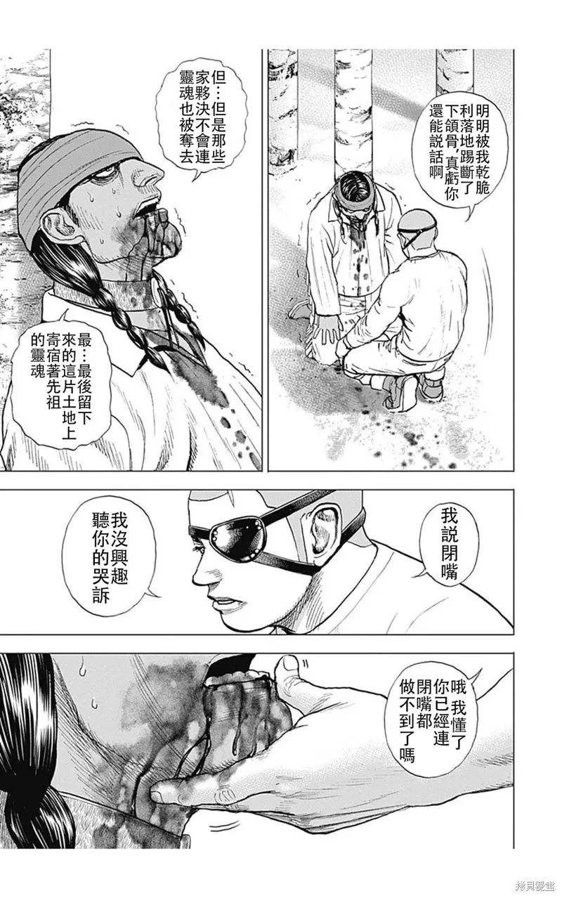 第192话 第2页