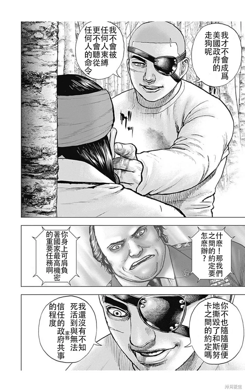 第192话 第3页