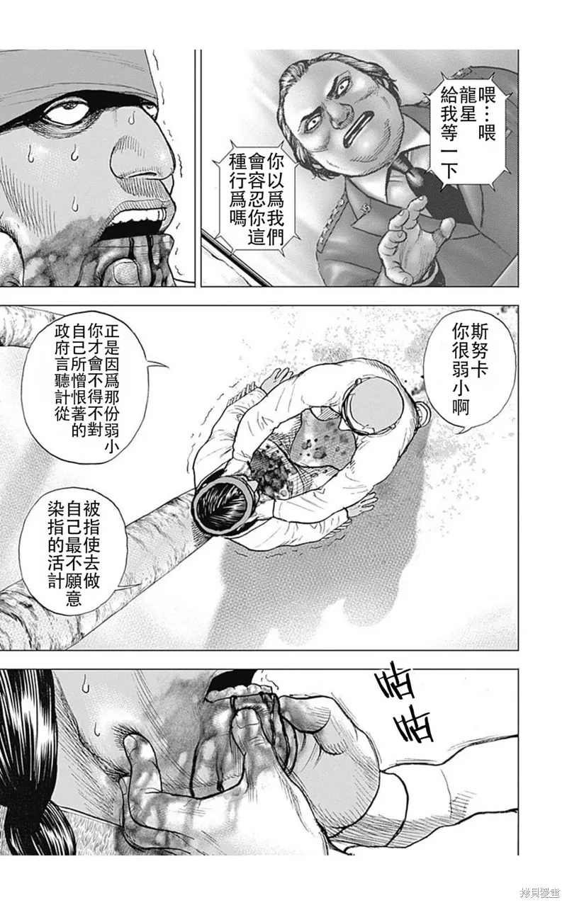 第192话 第4页