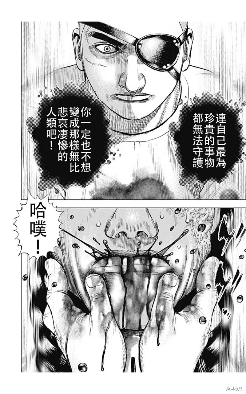 第192话 第6页
