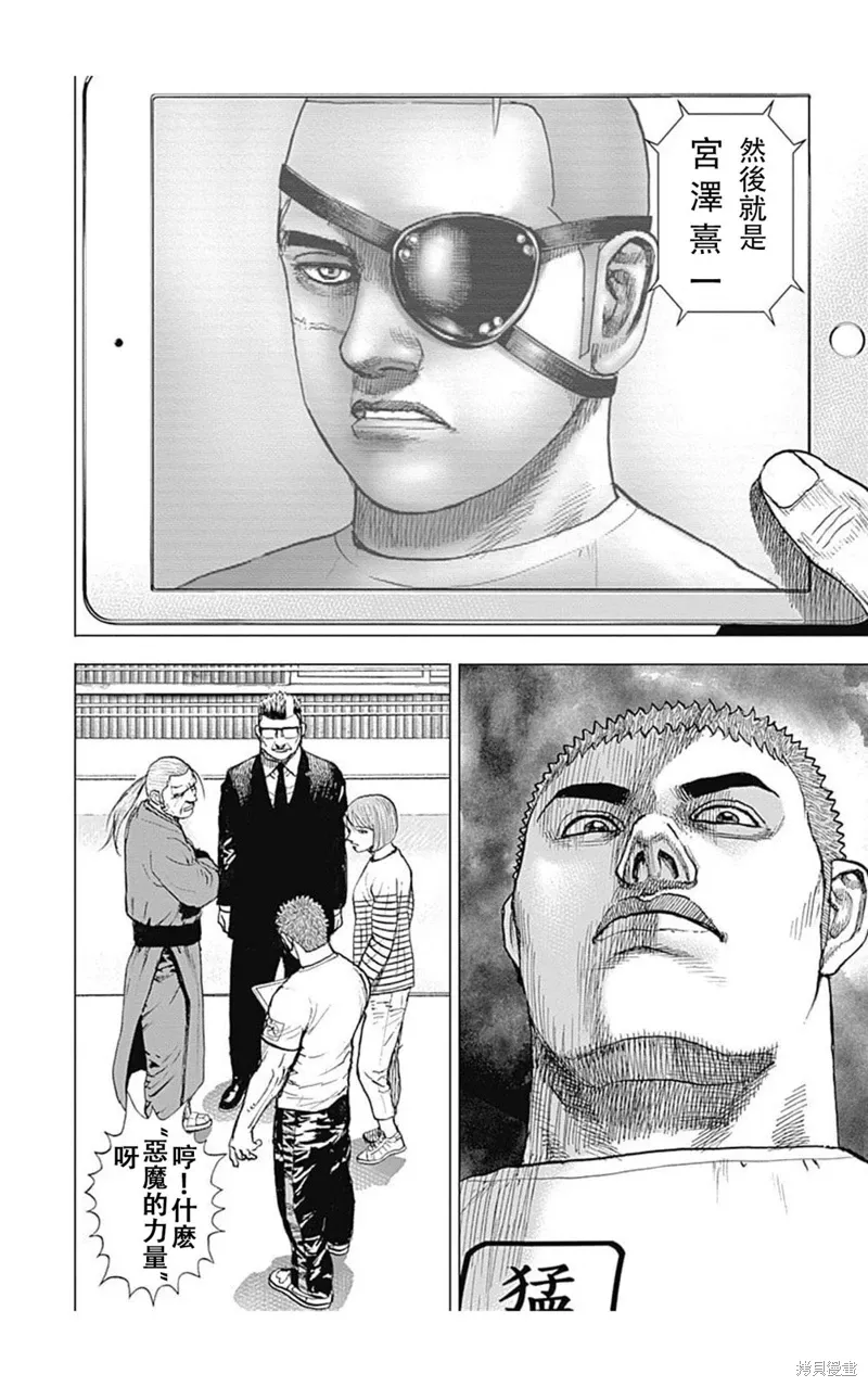 第192话 第10页