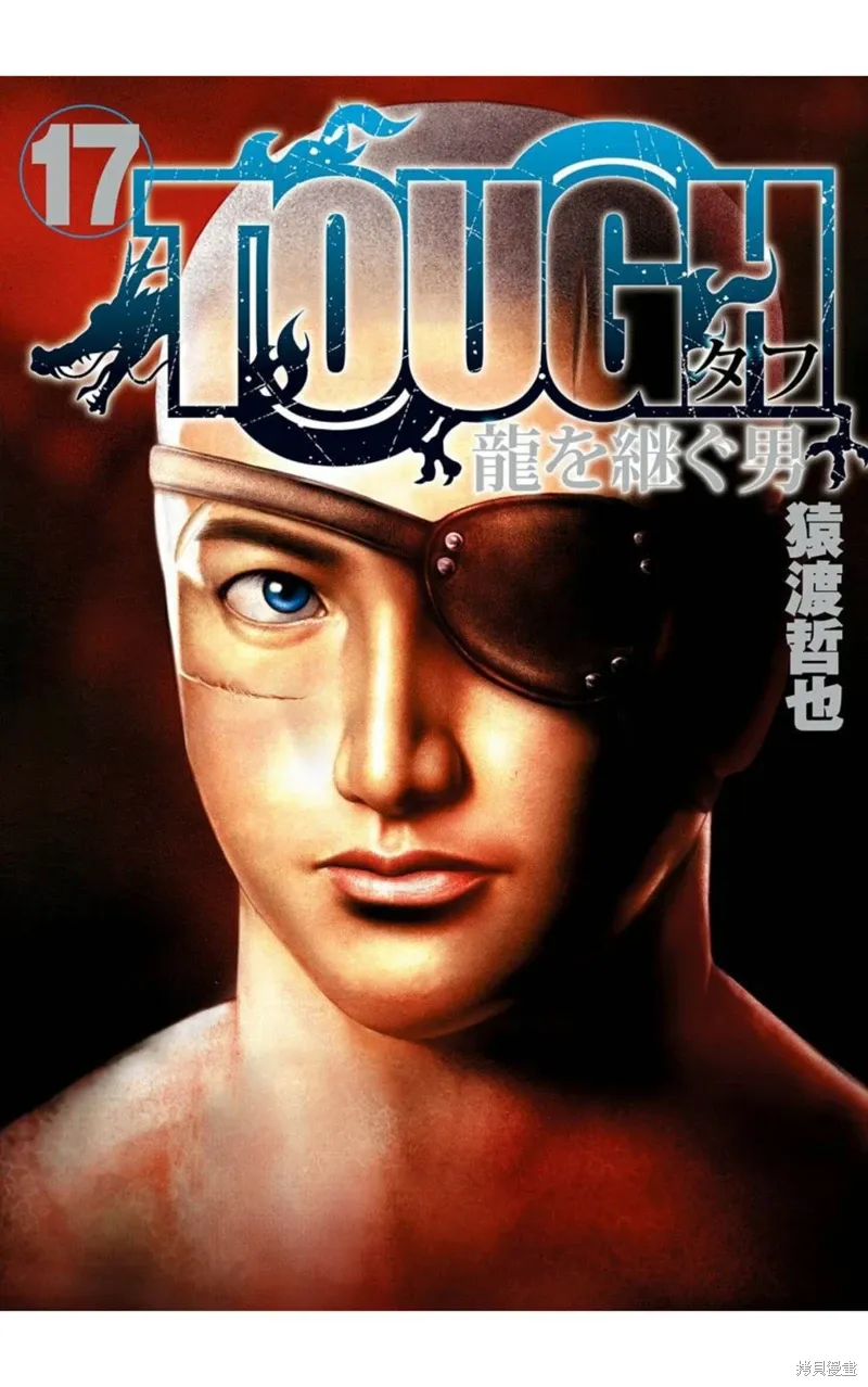 第192话 第12页