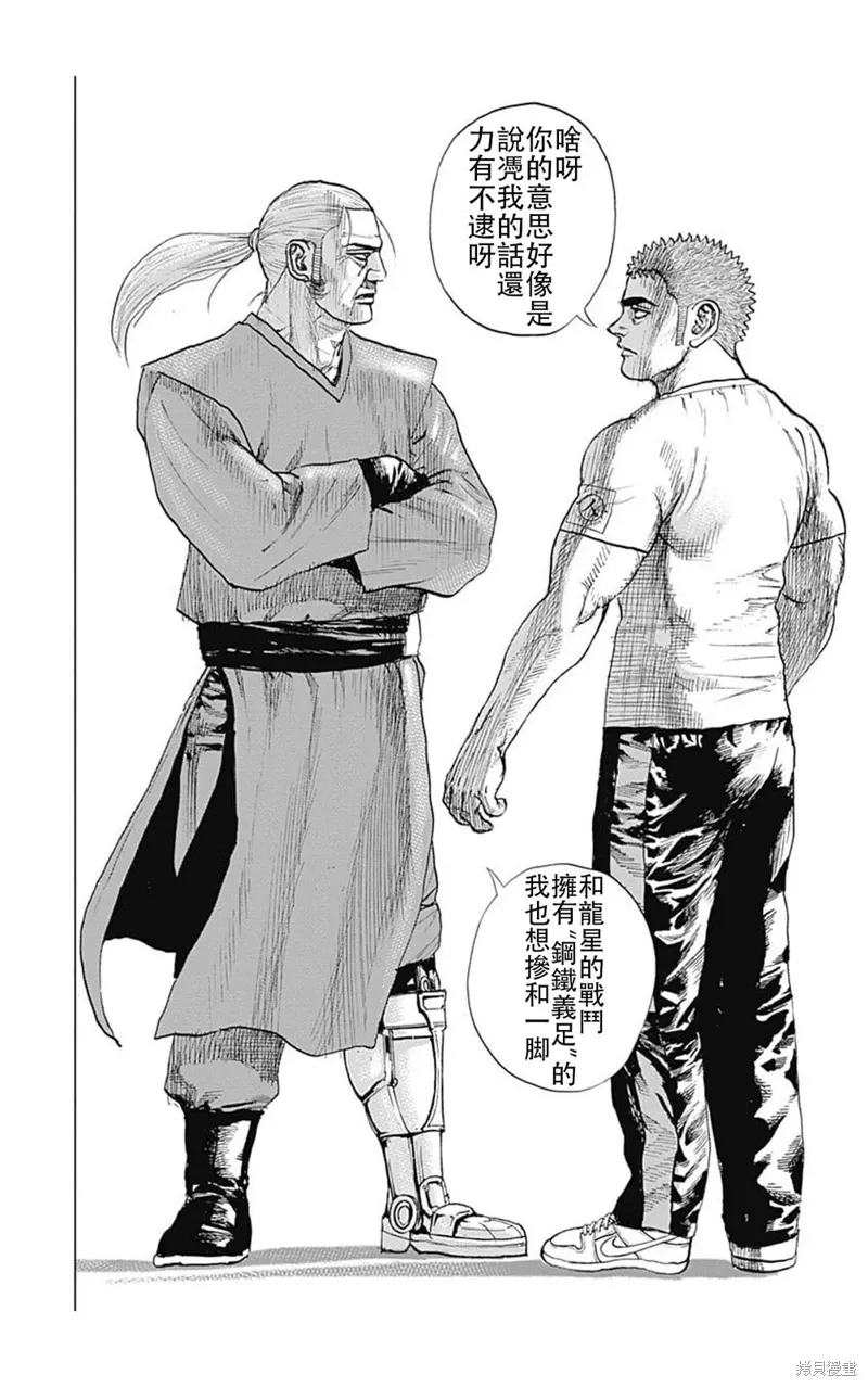 第192话 第13页
