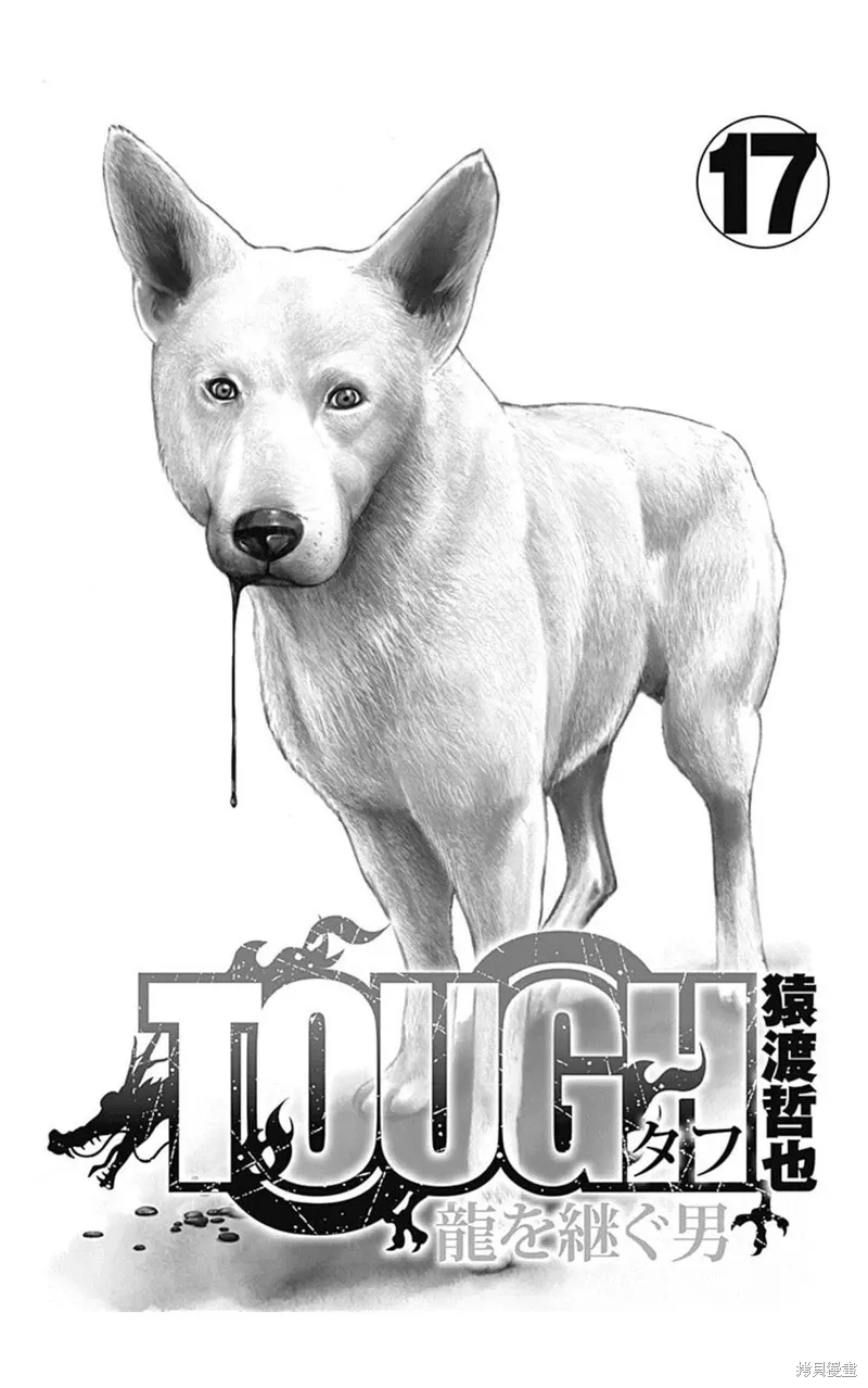 第192话 第15页