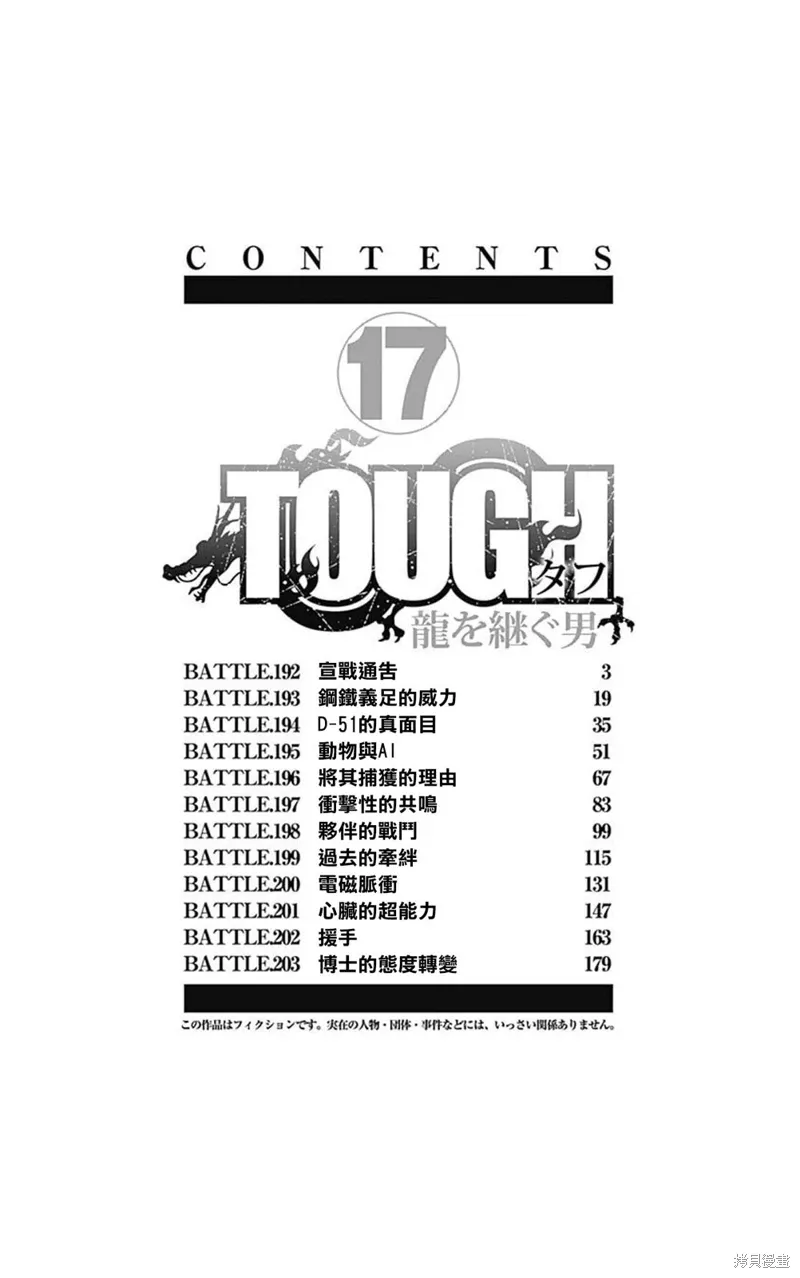 第192话 第16页