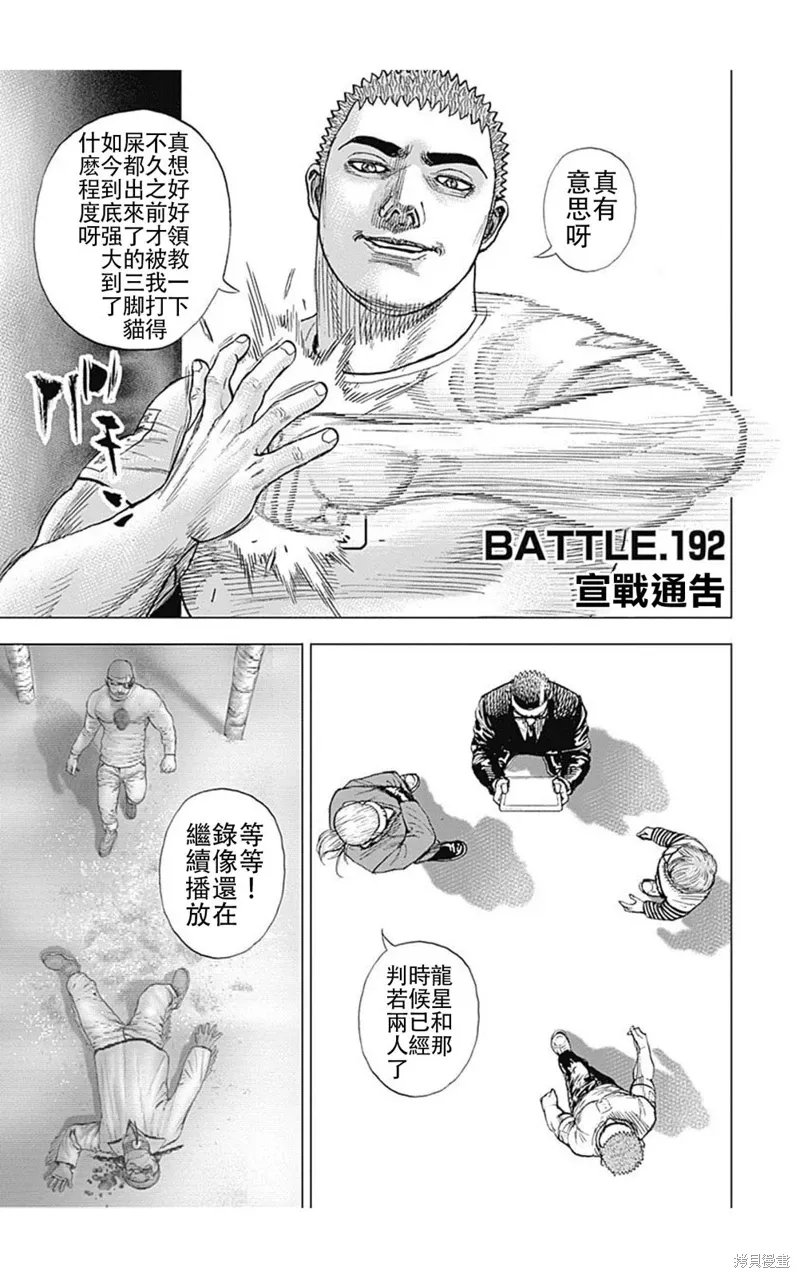 第192话 第17页