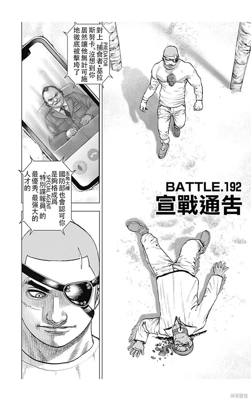 第192话 第18页