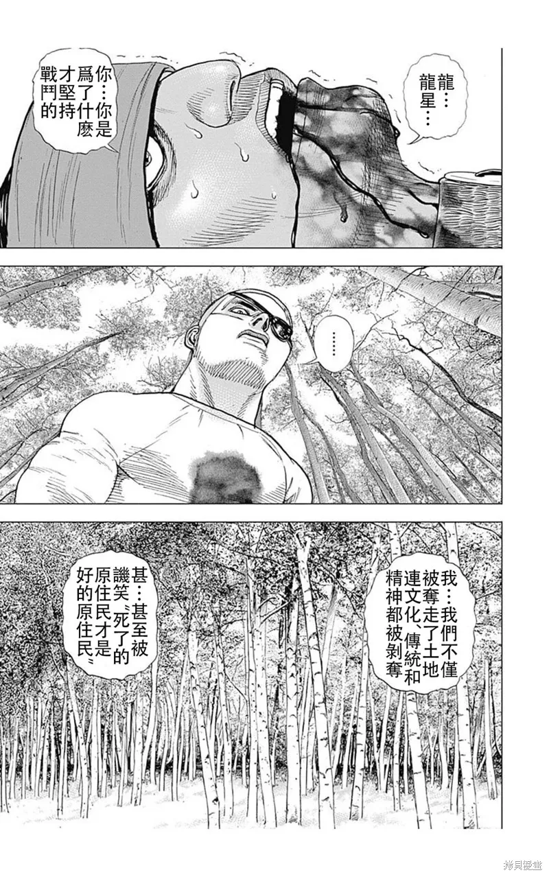 第192话 第19页