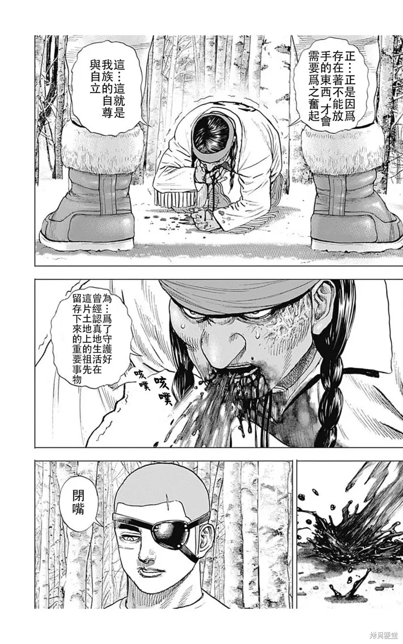 第192话 第20页