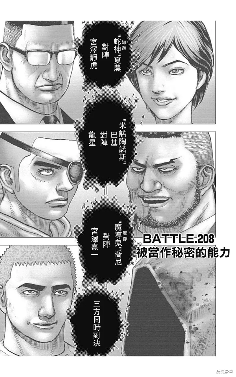 第208话 第1页
