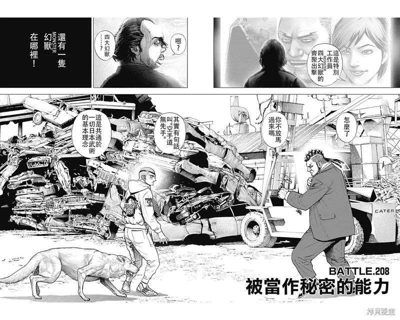 第208话 第2页