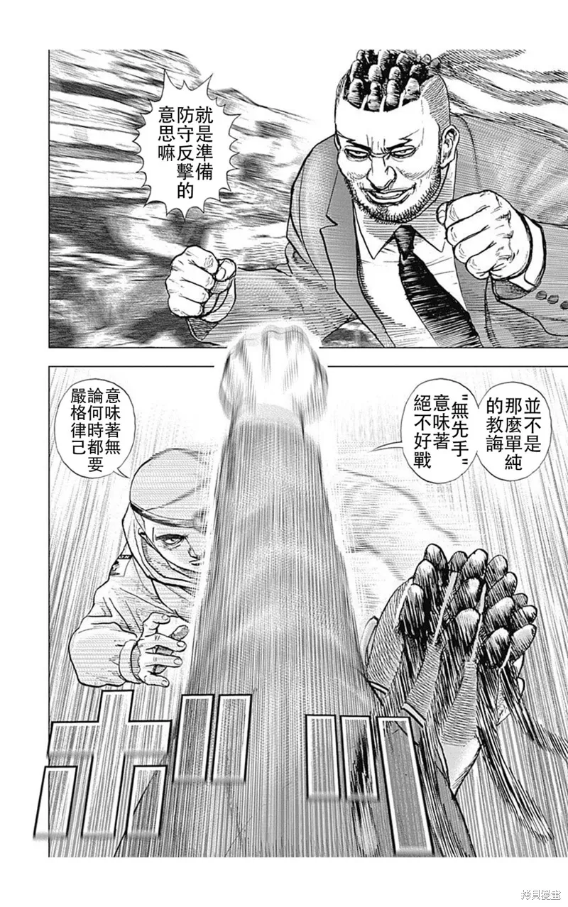 第208话 第3页