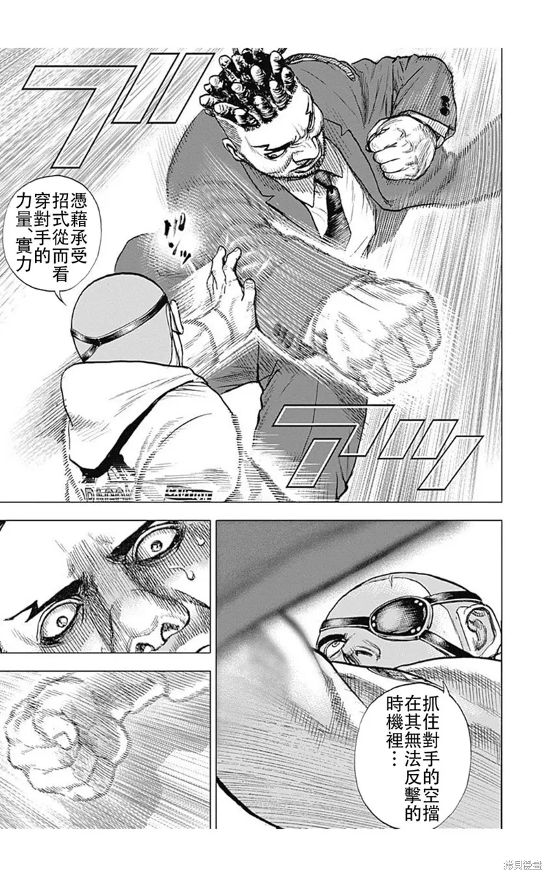 第208话 第4页