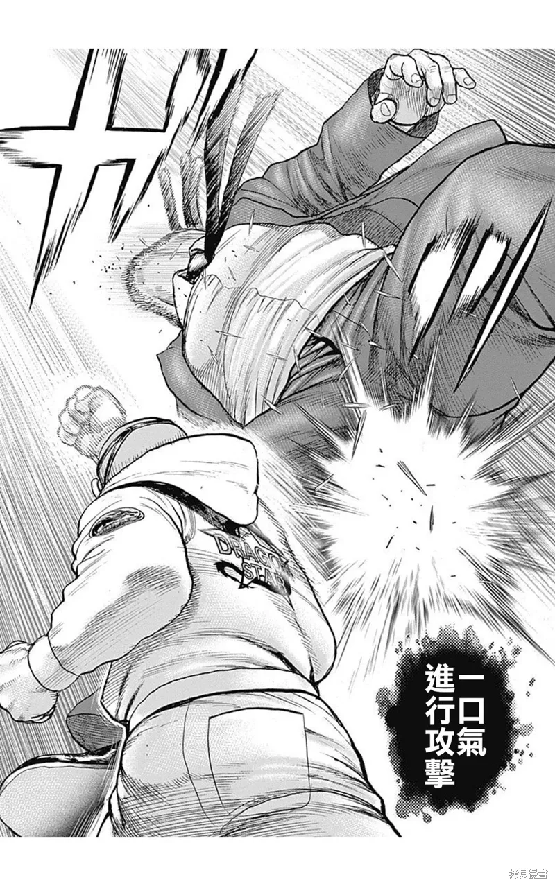 第208话 第5页