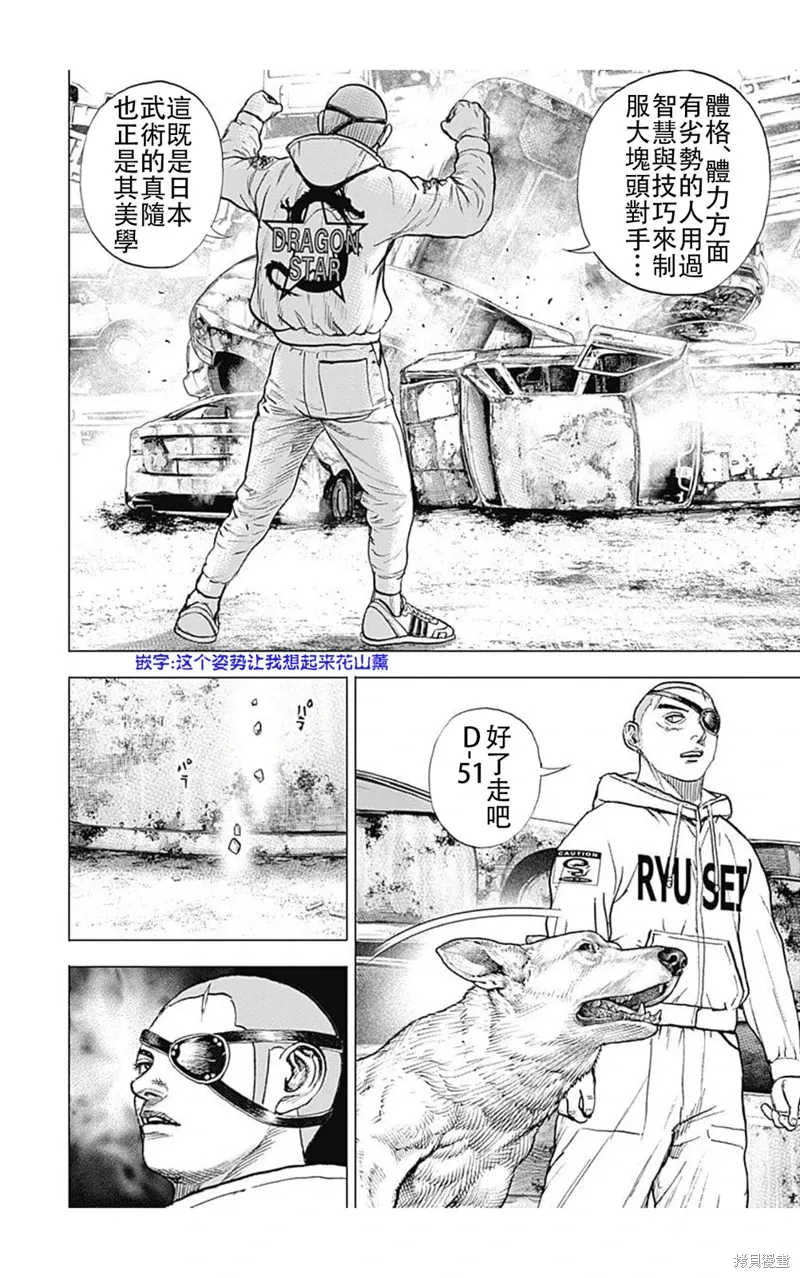 第208话 第7页